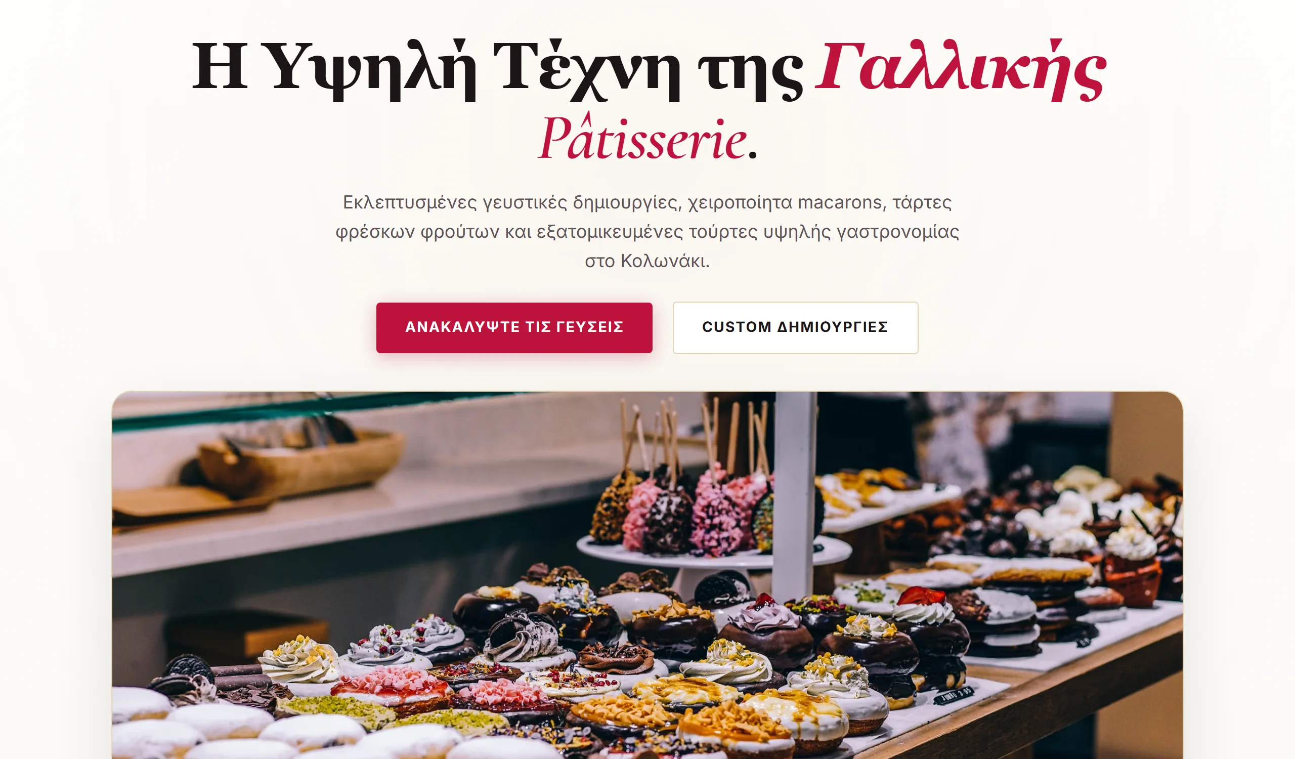 Artisan Γαλλική Ζαχαροπλαστική - Sweet Art Pastry Preview