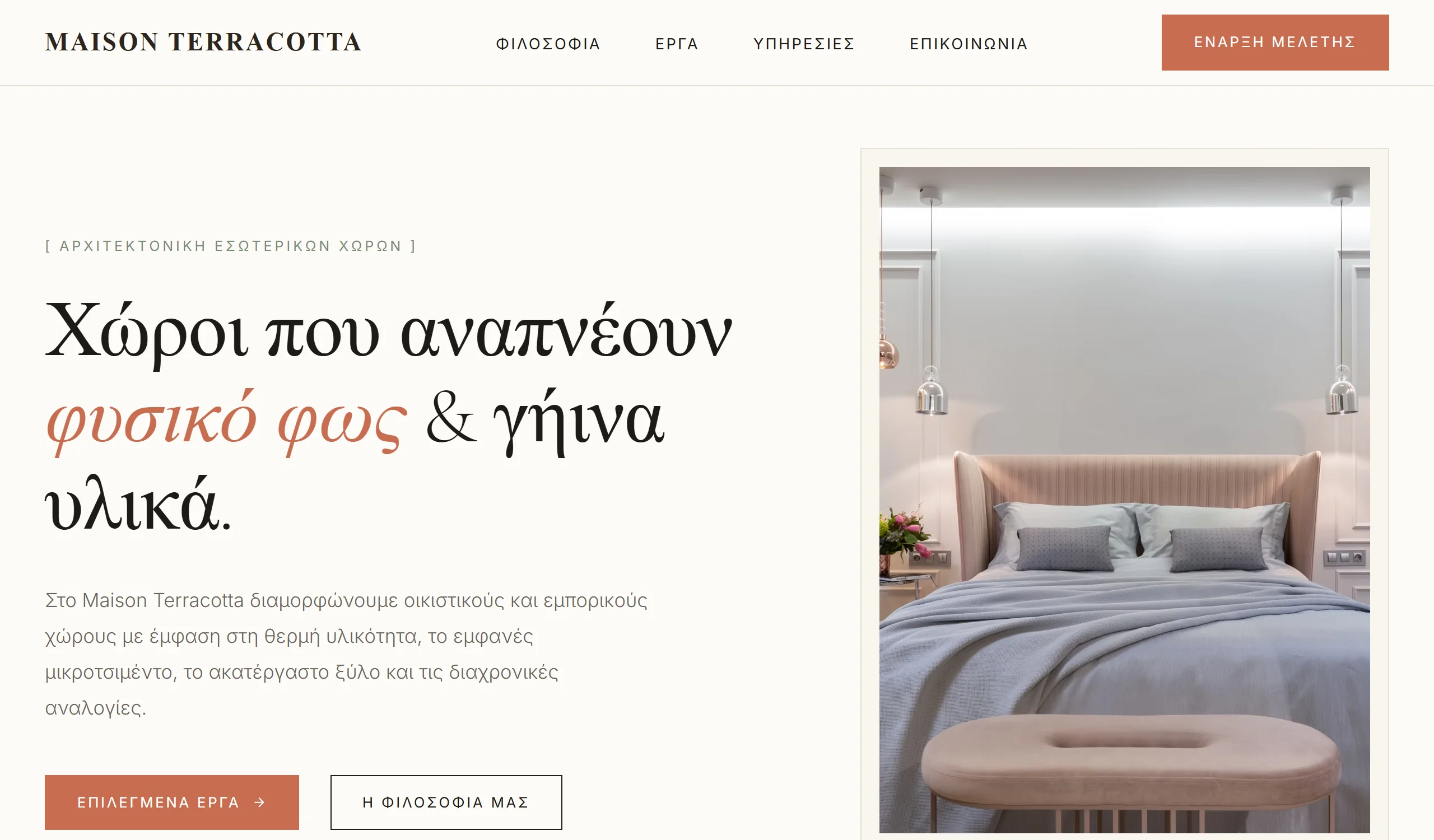Warm Minimalist Editorial - TERRA Architecture Preview